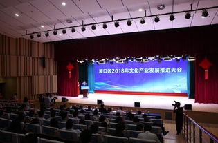 2018年文化產(chǎn)業(yè)發(fā)展推進大會在浦口召開