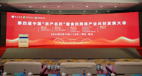 武義打造中藥材產(chǎn)業(yè)浙江樣板 靈芝文化引領(lǐng)健康潮流